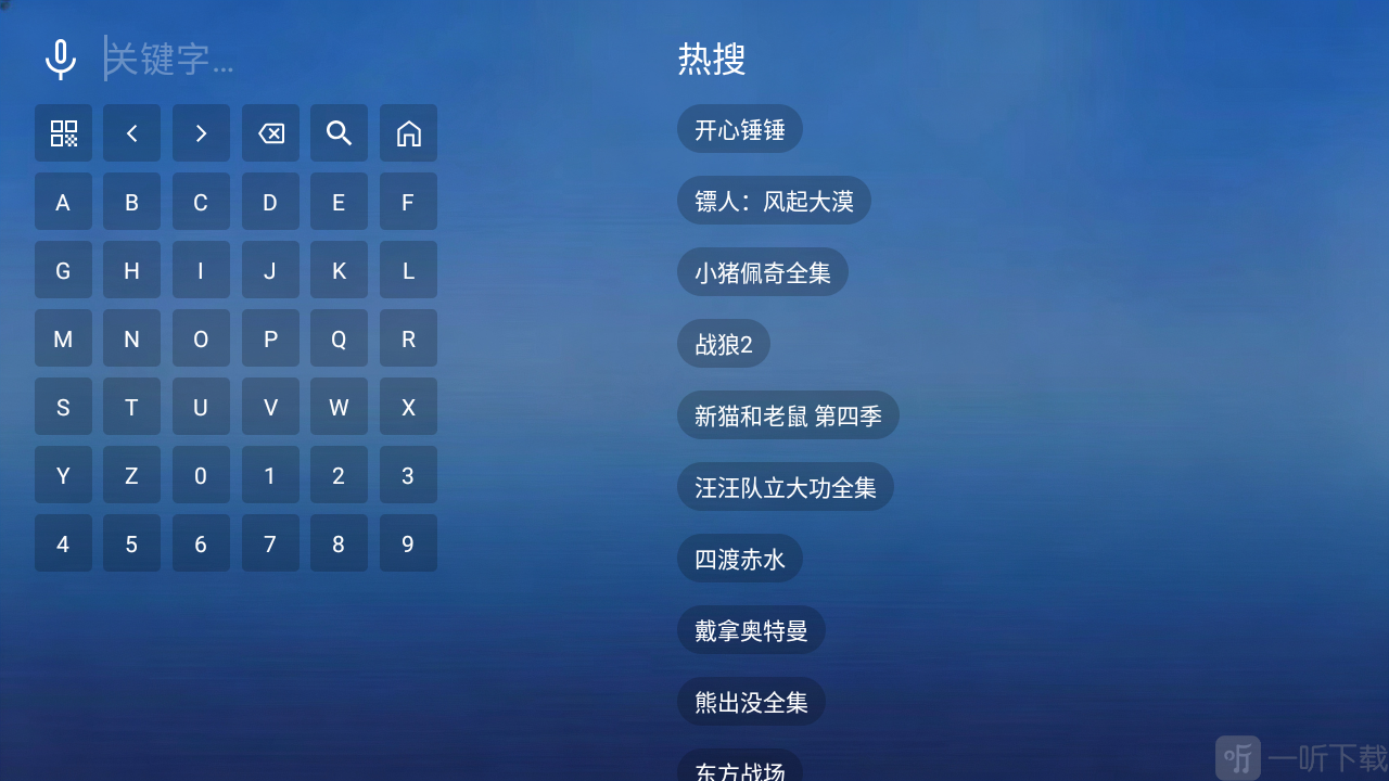 蜀山影视OK壳搜索