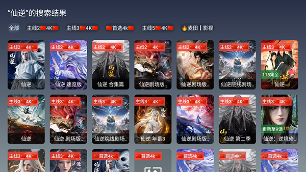 沧海4K搜索影片