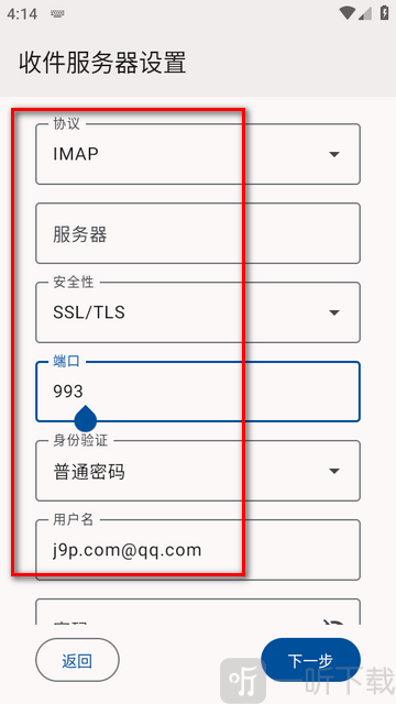 雷鸟邮箱