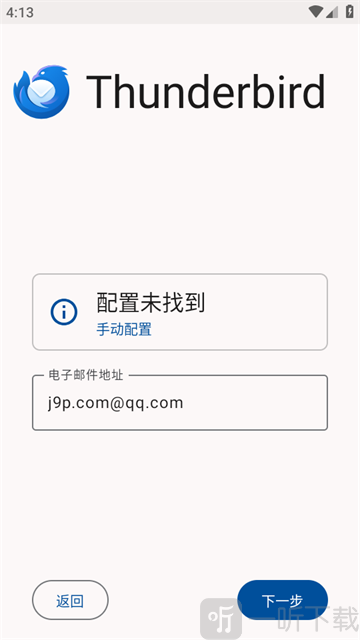 雷鸟邮箱