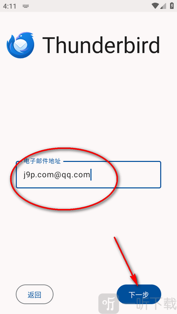 雷鸟邮箱