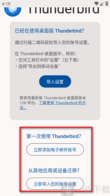 雷鸟邮箱