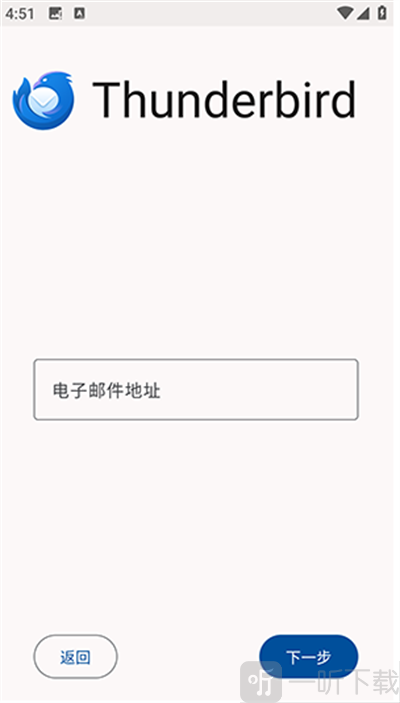 雷鸟邮箱