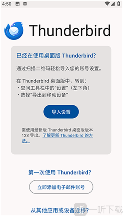 雷鸟邮箱