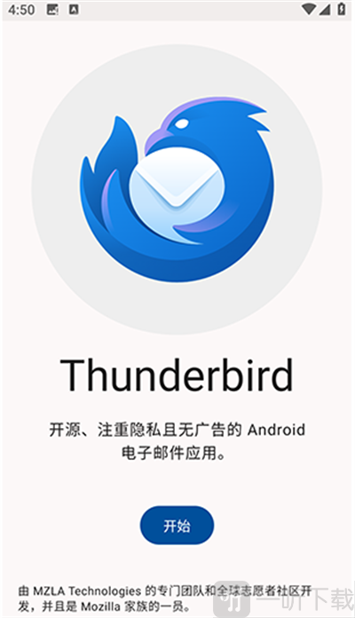 雷鸟邮箱