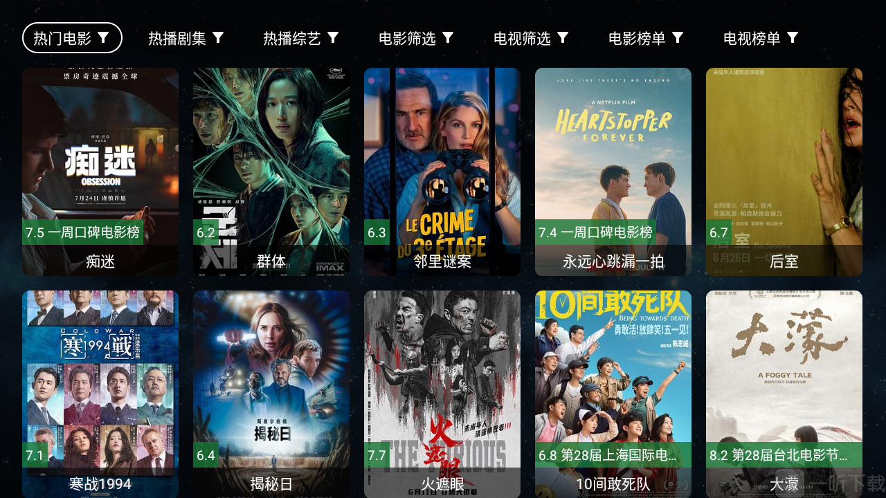 GTOTV