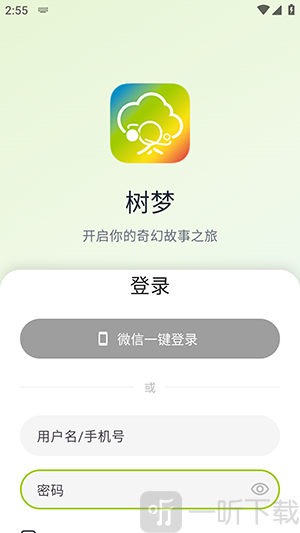 登录注册界面