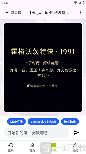 剧本玩法介绍界面