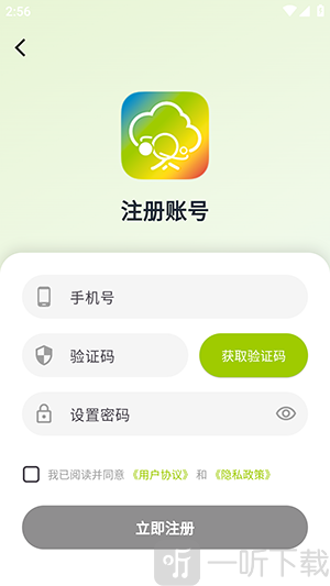 手机验证登录页面