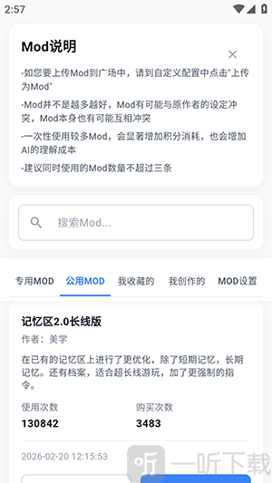 MOD广场页面