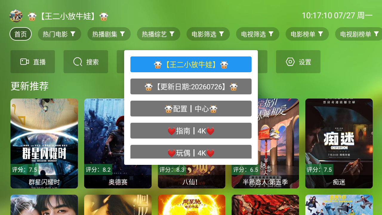 原盘影视