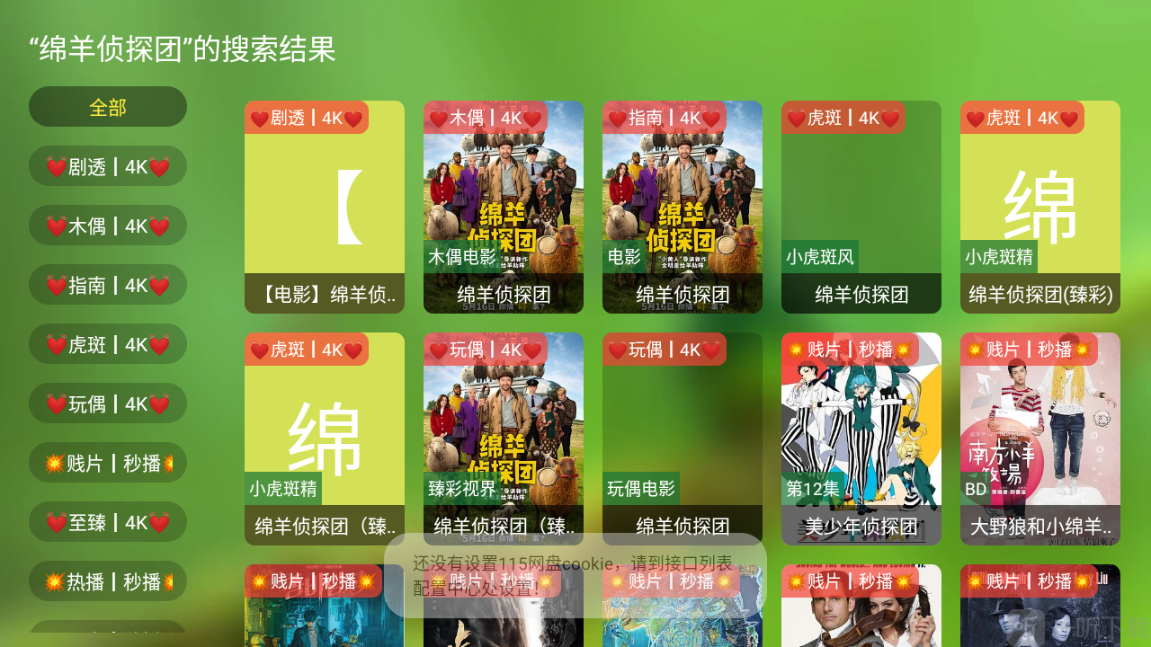 原盘影视