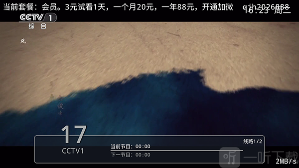 好运直播播放主界面