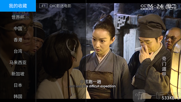 我的收藏页面