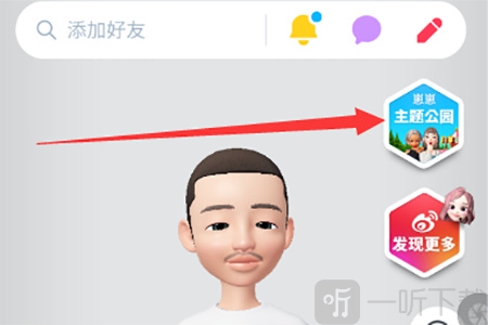 崽崽首页主题公园入口