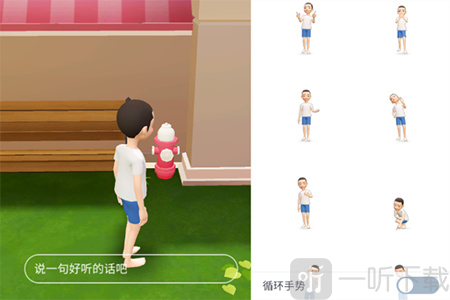 主题公园操作界面