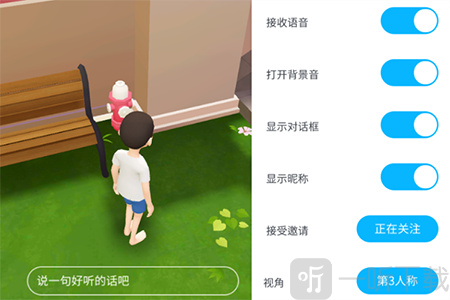 游戏设置功能页面