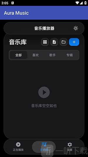 Aura Music音乐播放器下载-Aura Music软件手机版免费下载安卓版v1.5.3