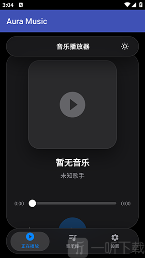 Aura Music音乐播放器下载-Aura Music软件手机版免费下载安卓版v1.5.3