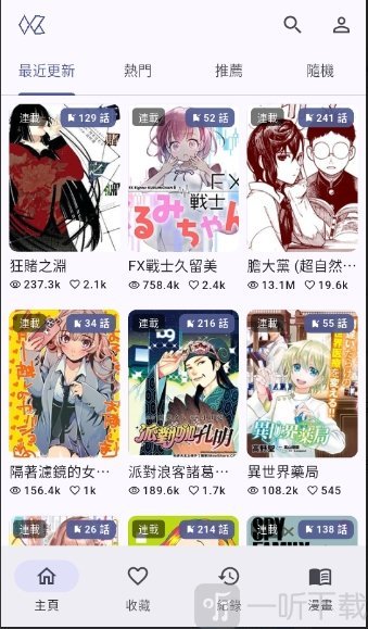 软件搜索页面