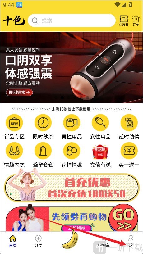 我的页面入口