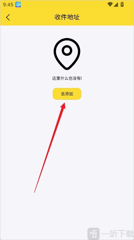 新增地址按钮页面