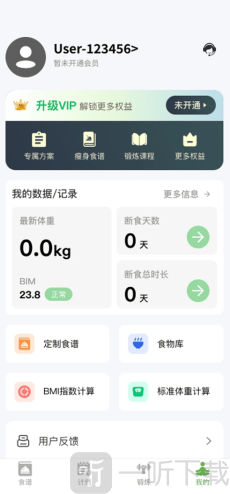 绿叶轻断食