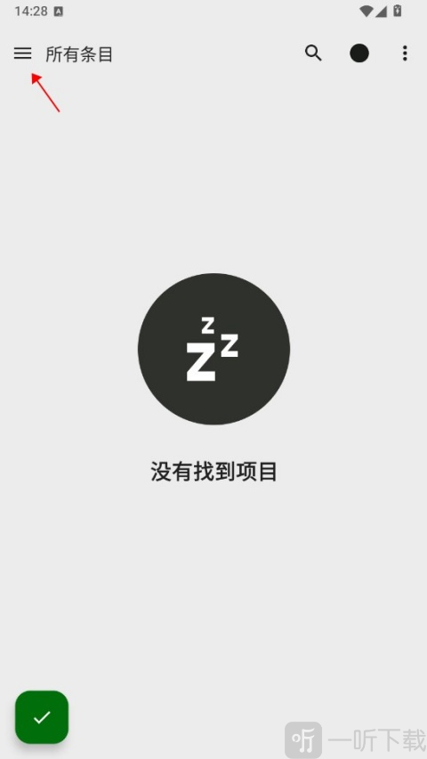侧边栏入口