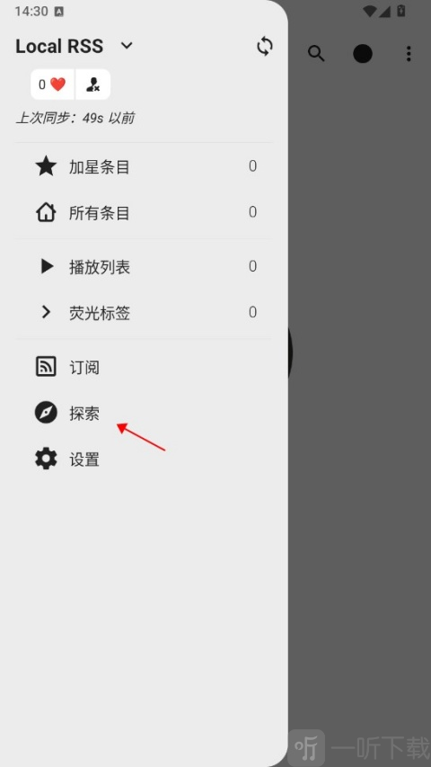 探索页面界面