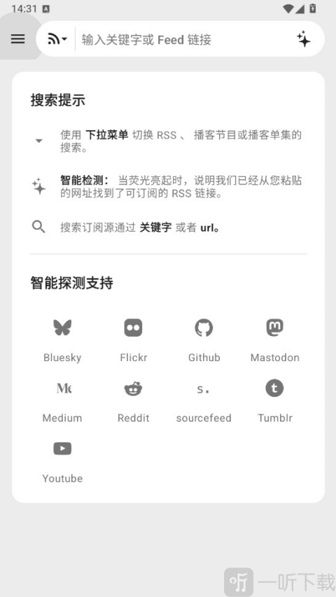 搜索添加订阅源页面