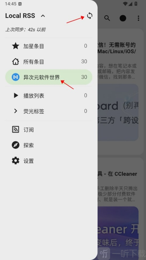 内容刷新按钮界面