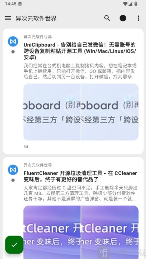 资讯阅读页面