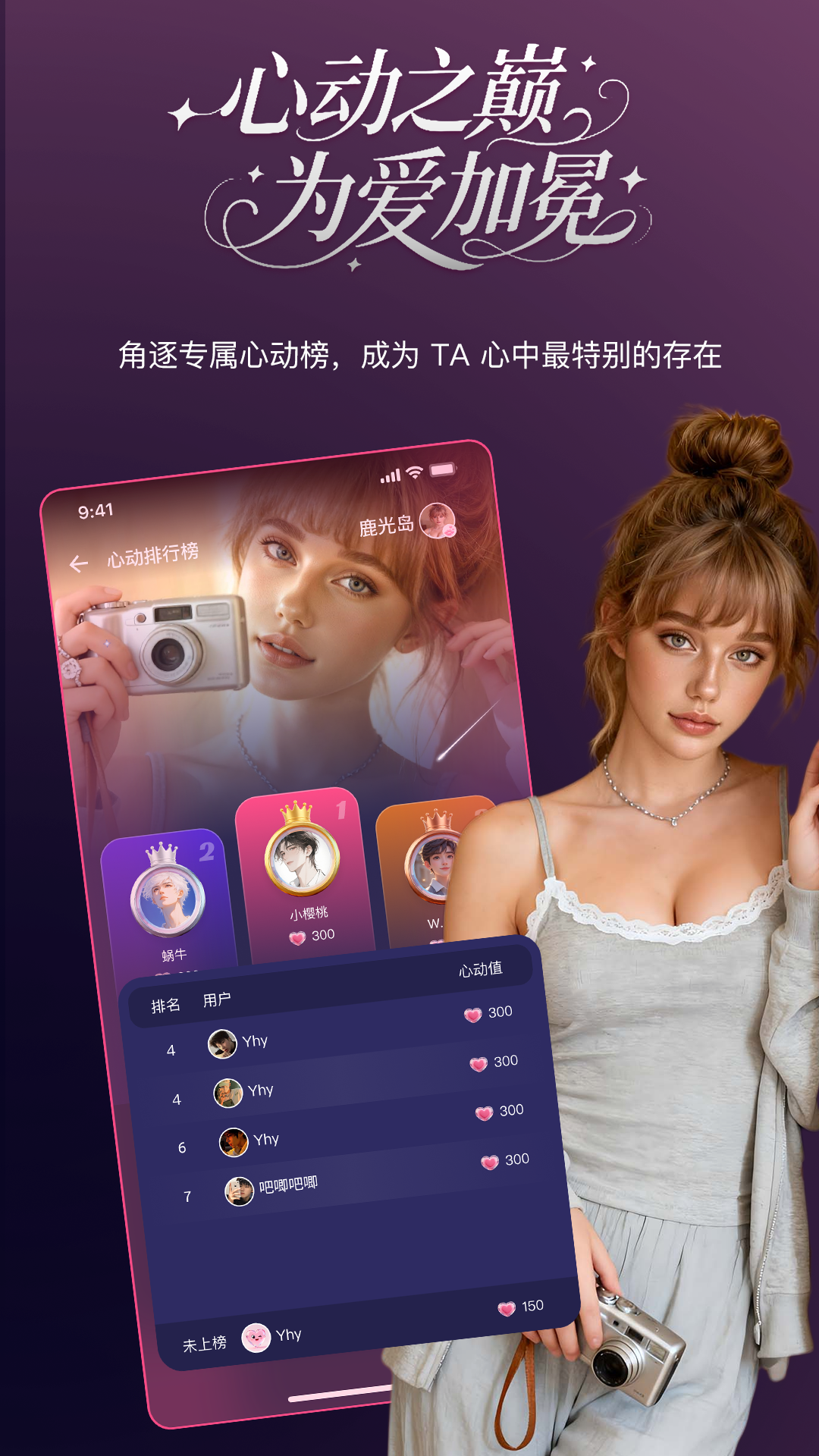 PinkTalk AI