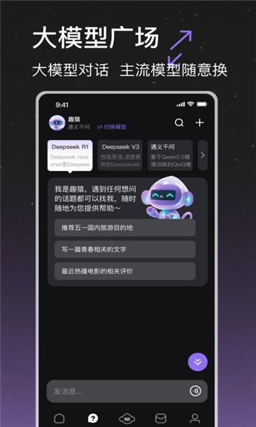 趣猿ai