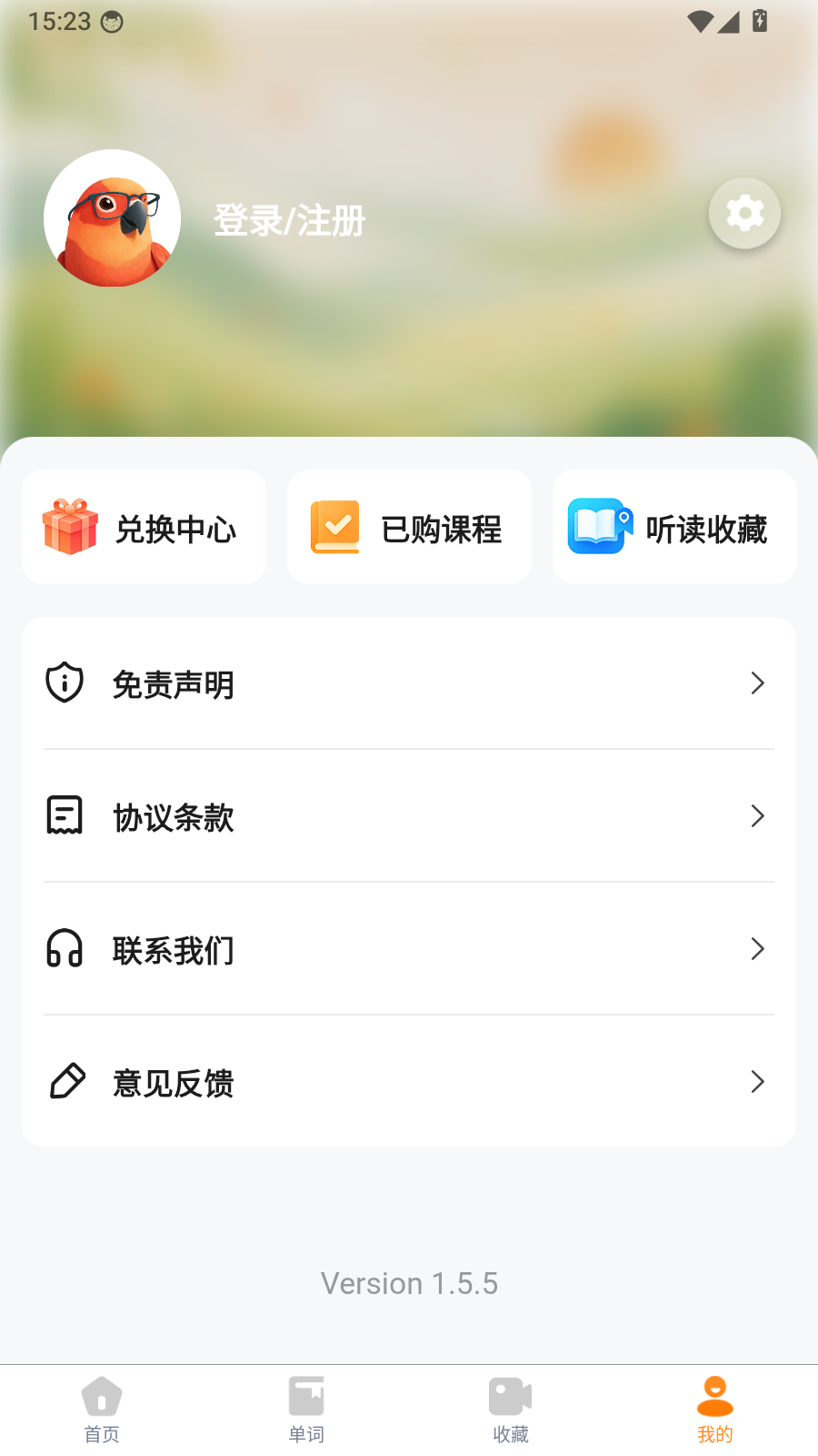 卡卡英语