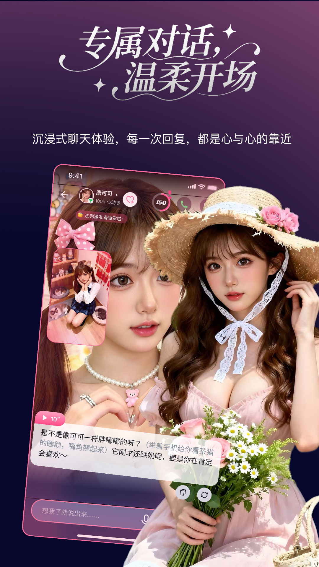 PinkTalk AI