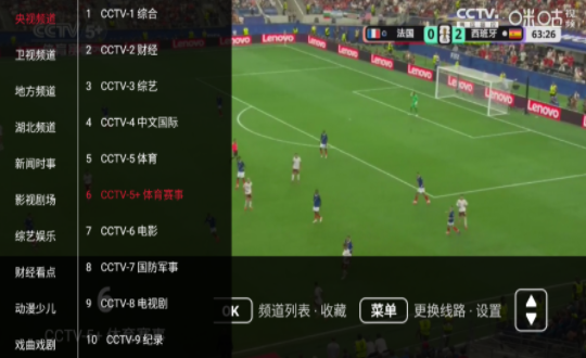 星河TV电视版