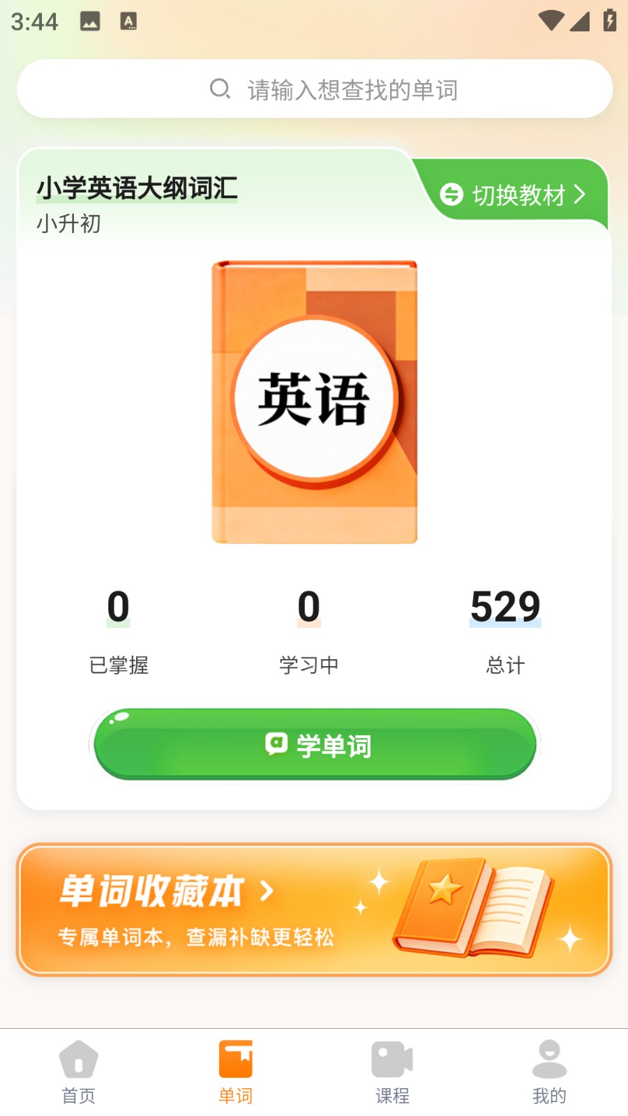 卡卡英语
