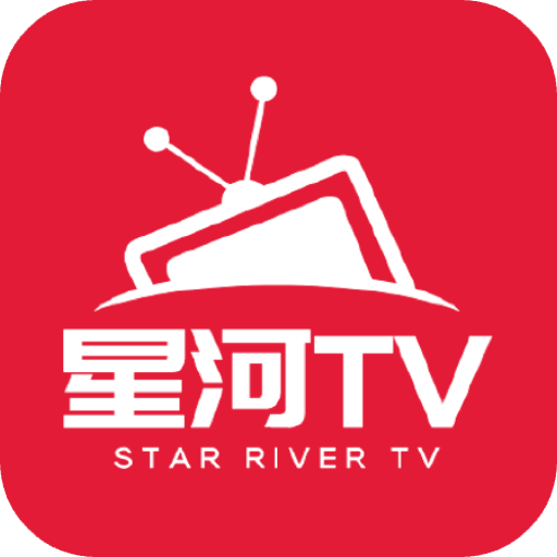 星河TV电视版