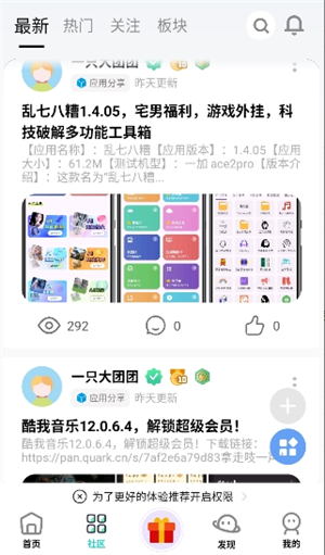 幻影社区