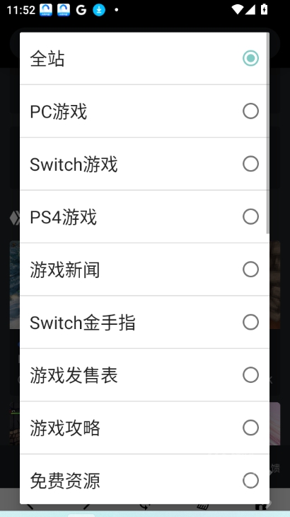 switch520游戏资源站