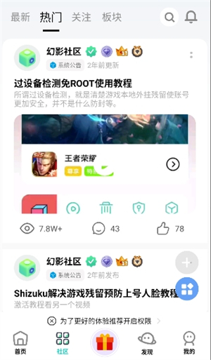 幻影社区