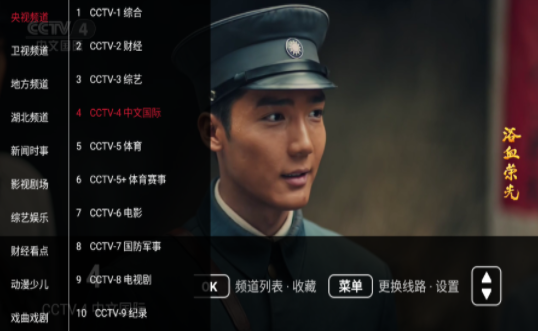 星河TV电视版