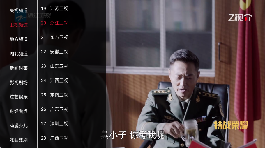星河TV电视版