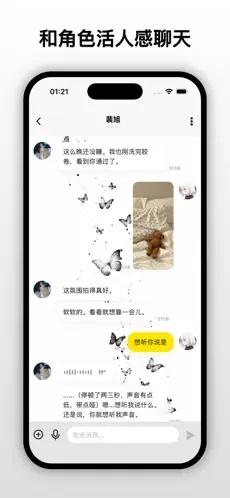 梦信moonchat