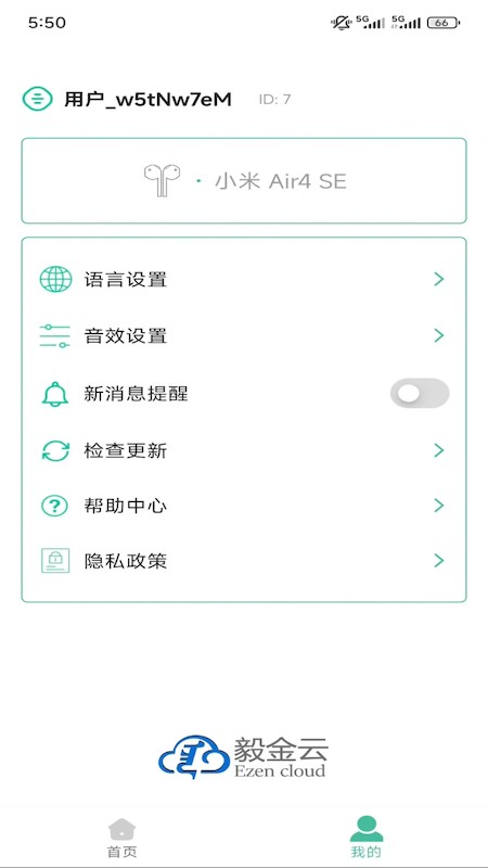 Ezen AI
