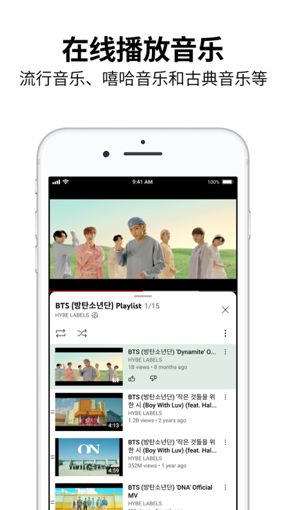 youtube手机版2026