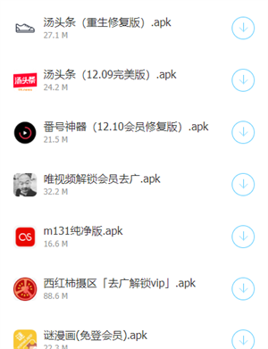 龙少软件库安卓版