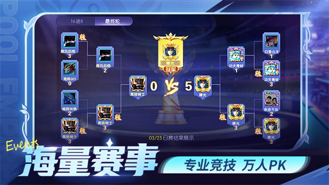 台球世界华为版