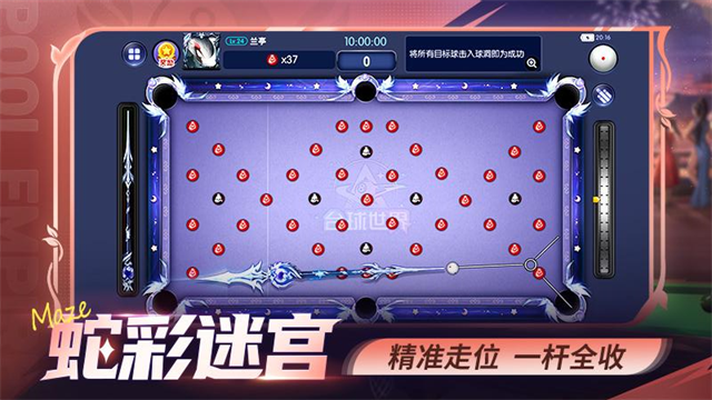 台球世界华为版
